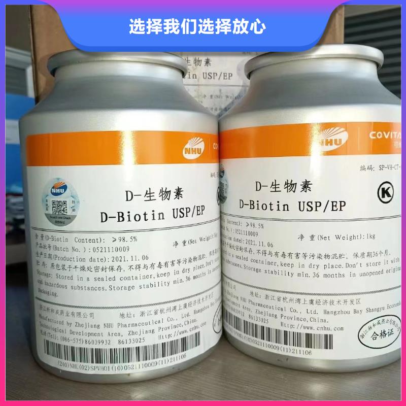 新和水溶性维生素参数一手货源