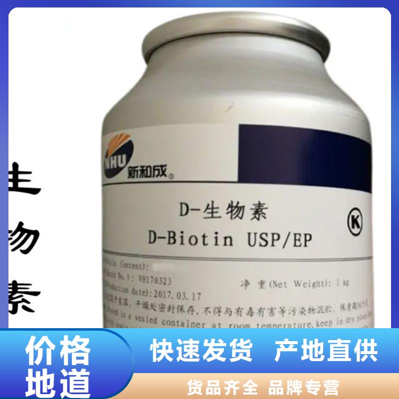 新和维生素H参数细节决定成败