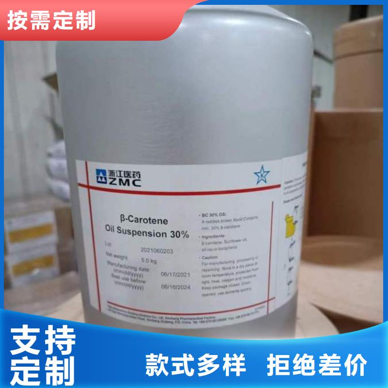 新和维生素H批发当地货源
