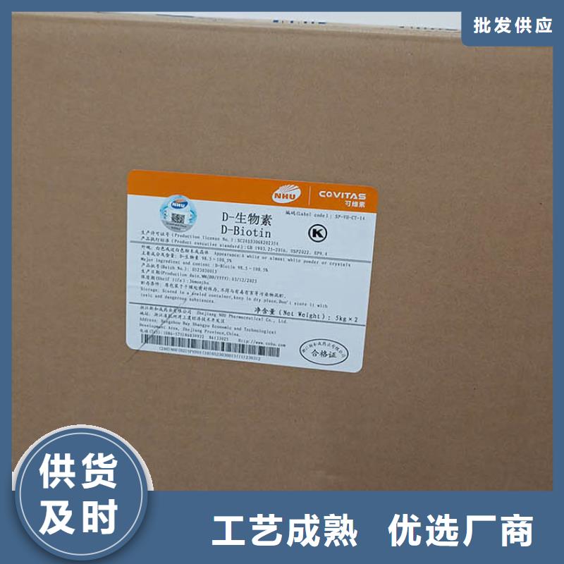 生物素使用方法当地厂家