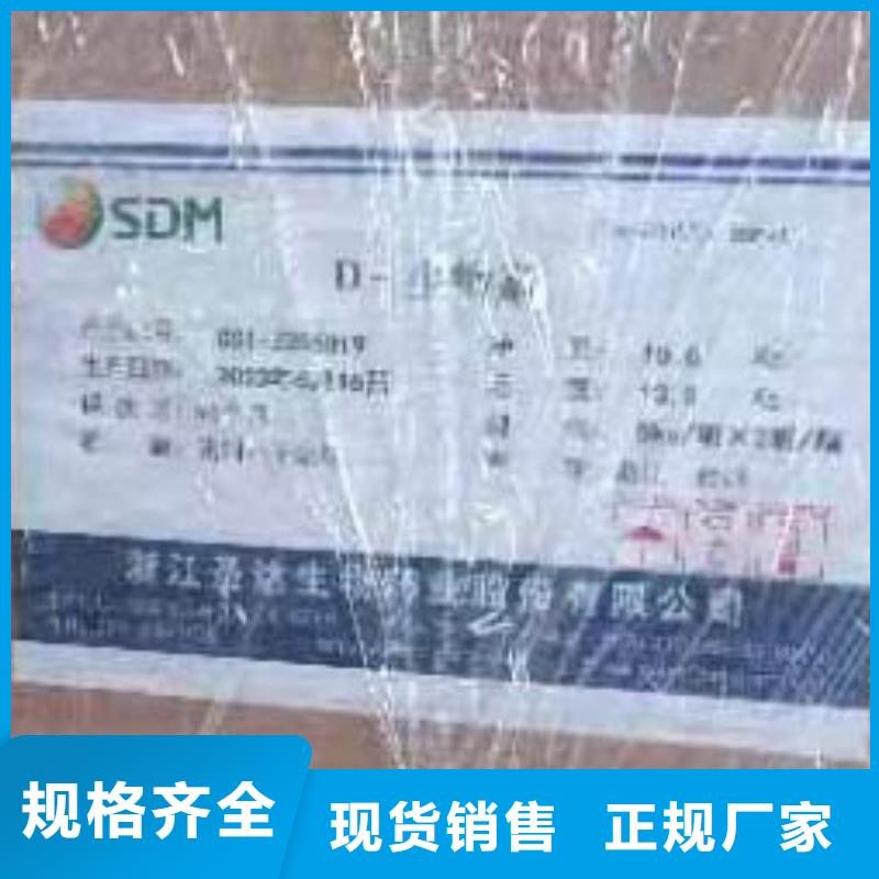 新和成生物素批发规格齐全