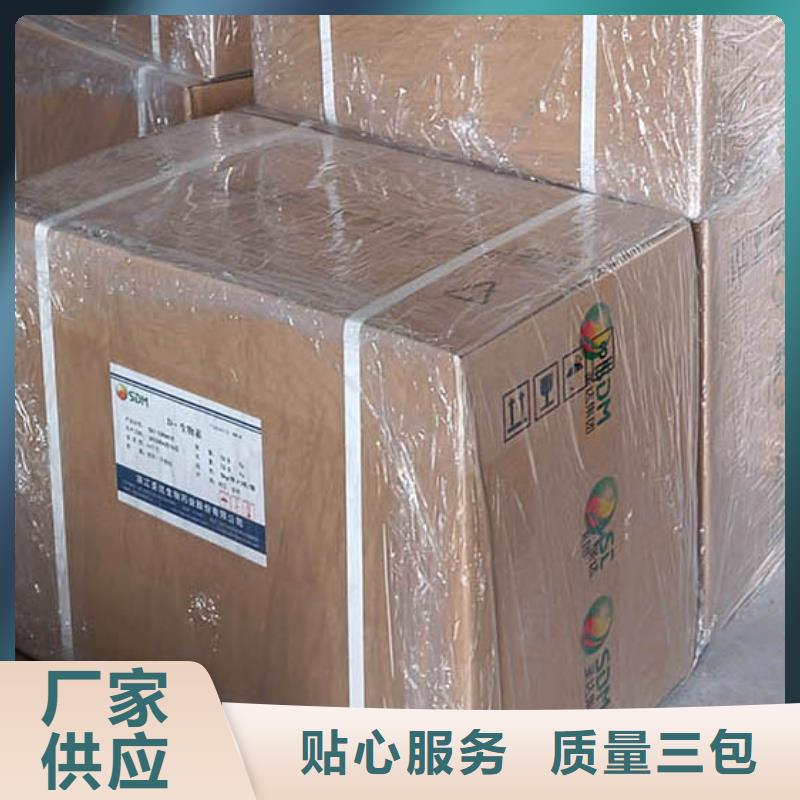 新和D-生物素厂家按需设计