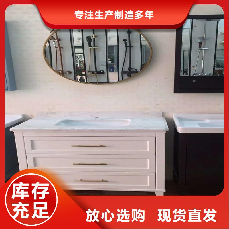 悬空浴室柜批发货源充足景华卫浴厂家货源