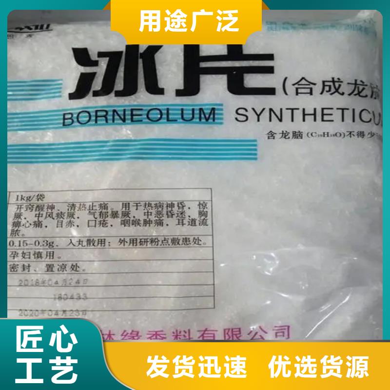 回收薄荷脑欢迎来电厂家十分靠谱