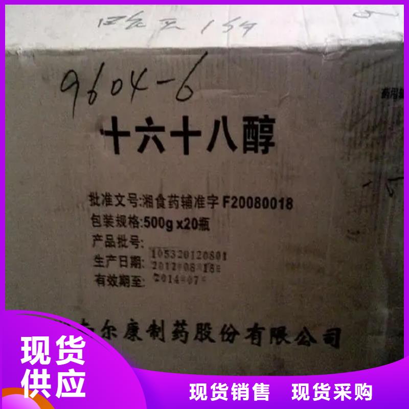 回收卡波姆为您介绍同城供应商