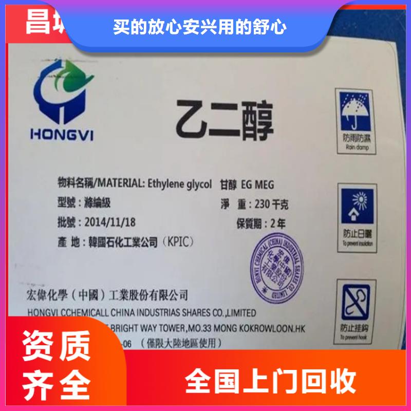 哪里回收化工原料厂家本地生产厂家