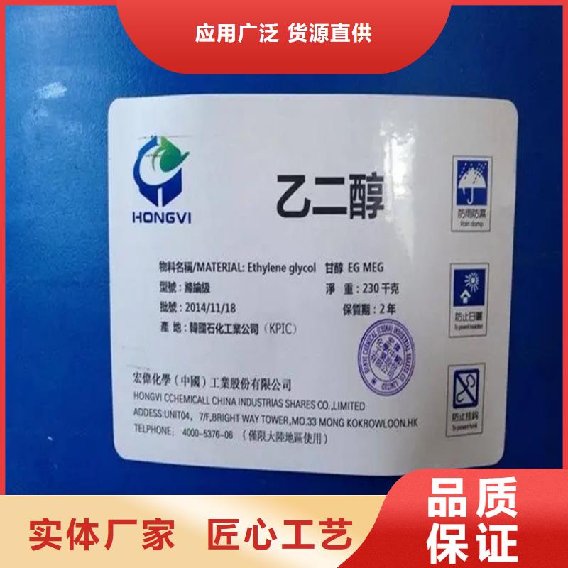 哪里回收化工原料厂家定制销售售后为一体