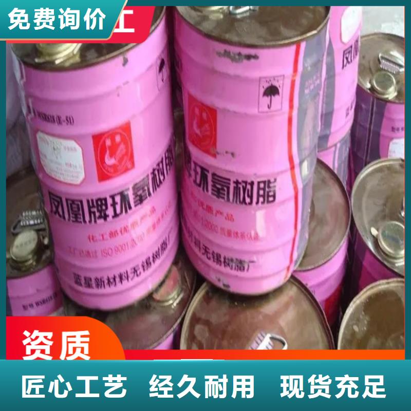回收化工原料公司联系方式保质保量