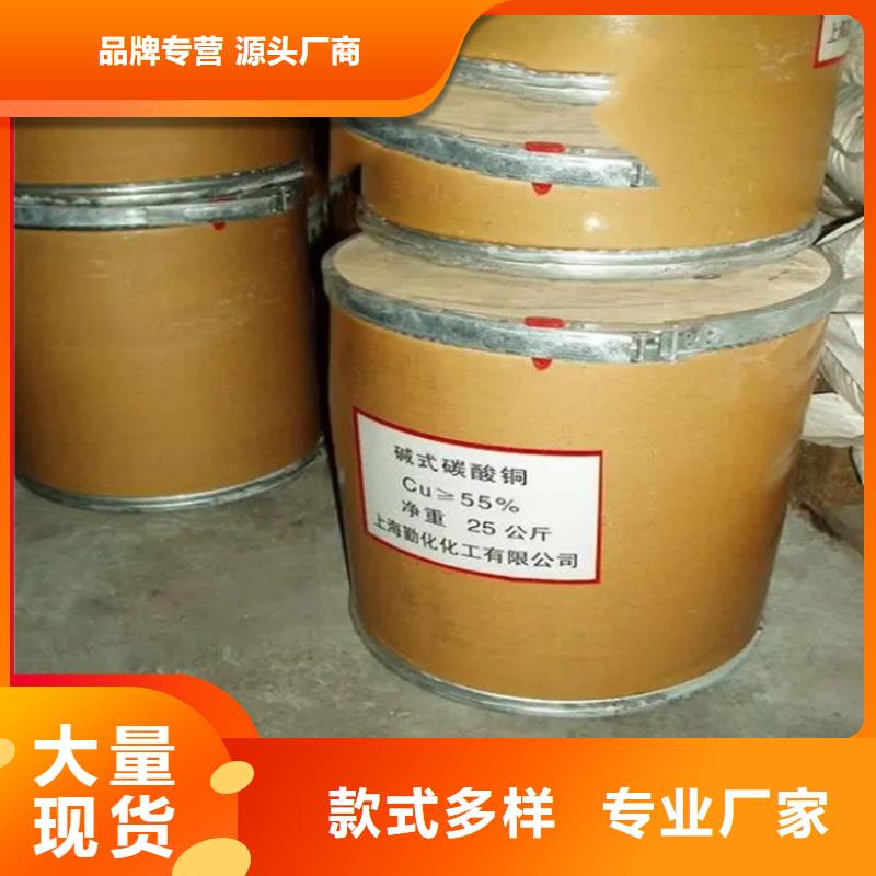 回收片碱资质齐全买的是放心