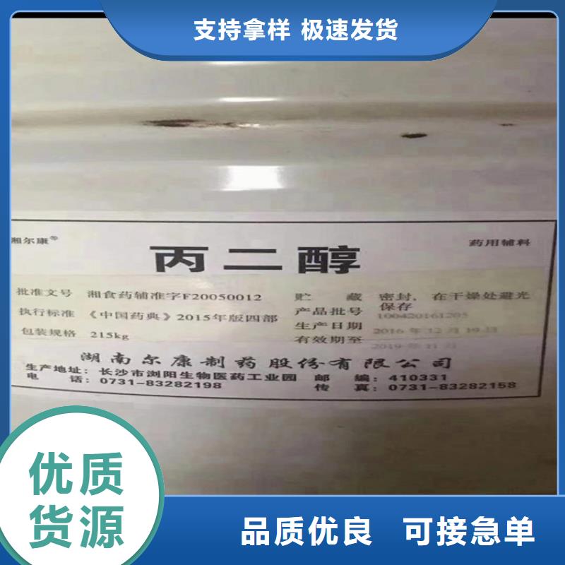迭部回收日本碘价格合理现货充足量大优惠