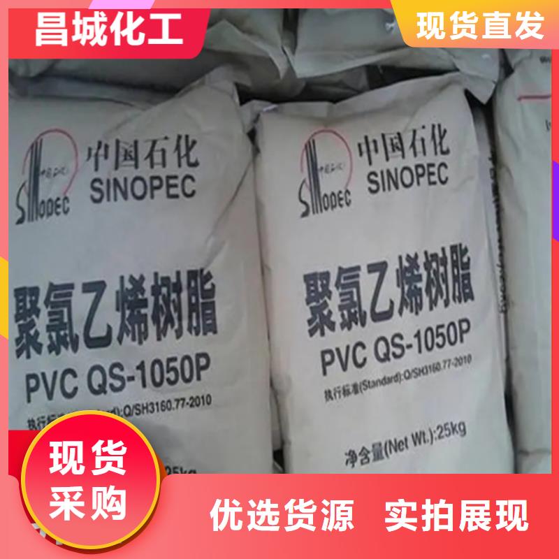 下花园回收聚乙烯醇放心选购