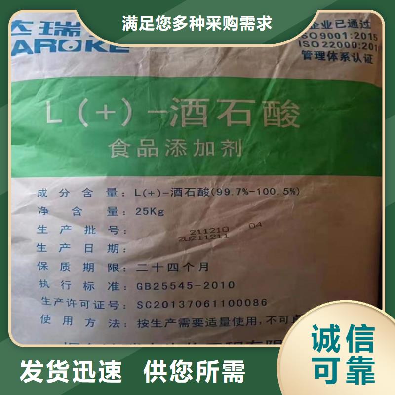 回收氢氧化钠资质齐全采购无忧