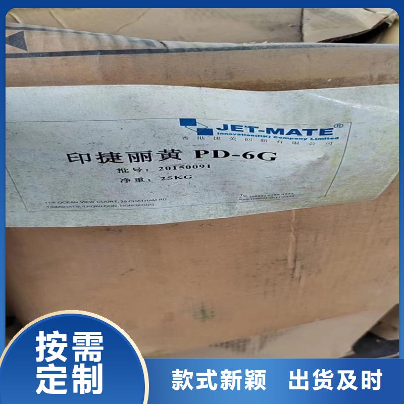 隰县库存黄原胶回收同城公司