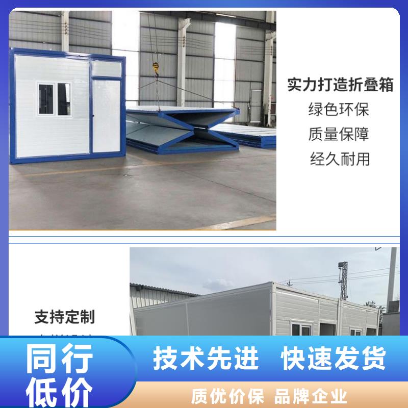 折叠简易房【2025已更新】品牌专营