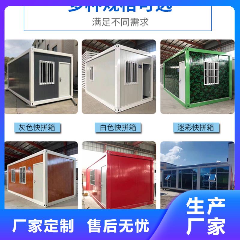 折叠箱式房品质保证质量检测