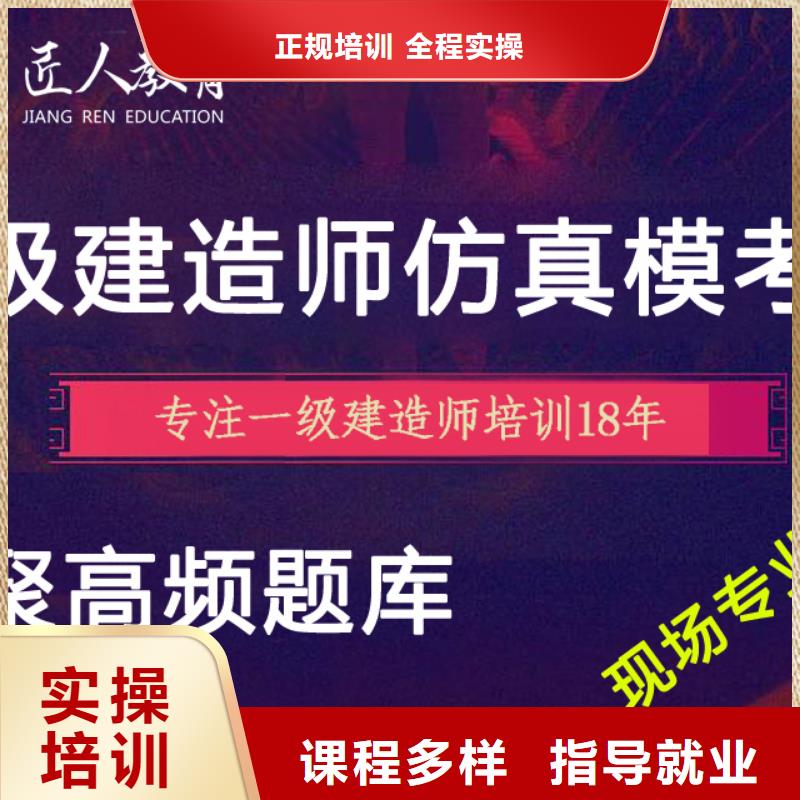 注册消防工程师报考时间|匠人教育本地厂家