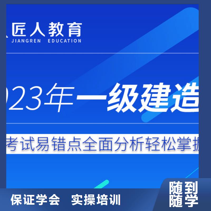 机电工程一级建造师考试一对一正规培训