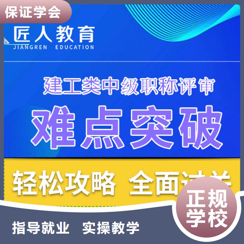 消防高级工程师资格证报名费多少钱【匠人教育】校企共建