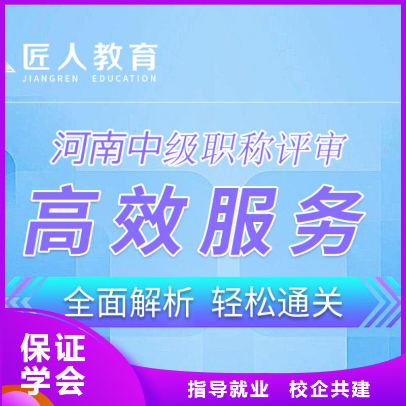中级职称建筑报名条件【匠人教育】就业快