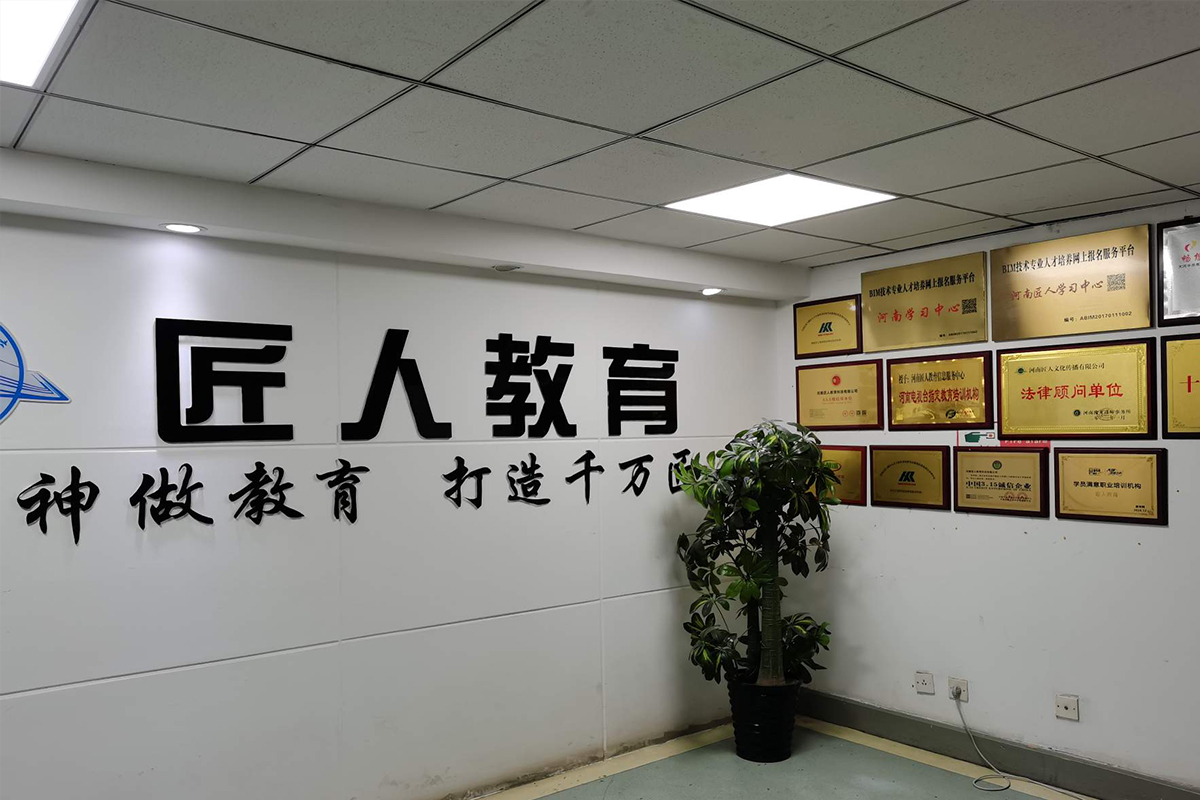 监理工程师如何认定中级职称培训班【匠人教育】实操教学