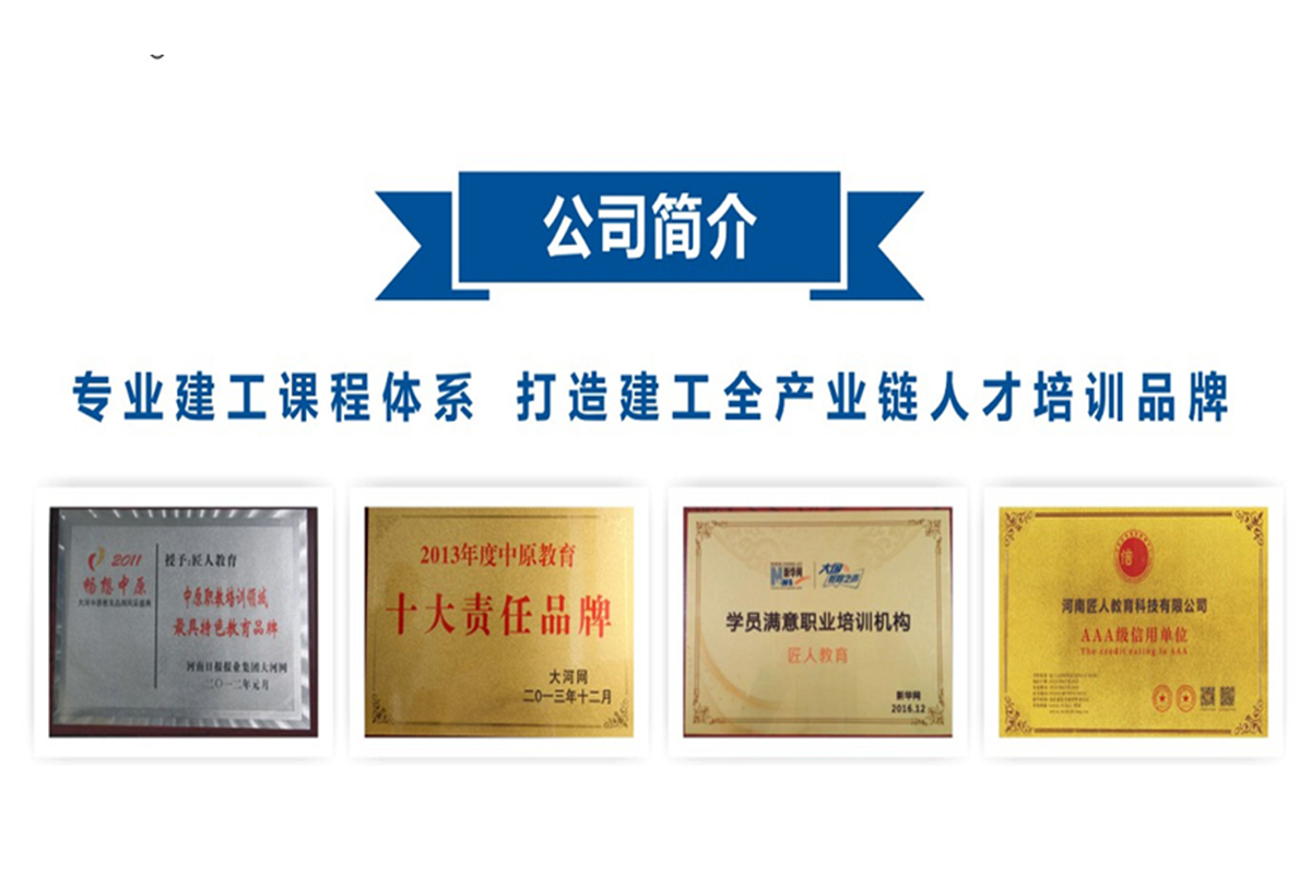 二级建造师证报考条件【匠人教育】本地制造商