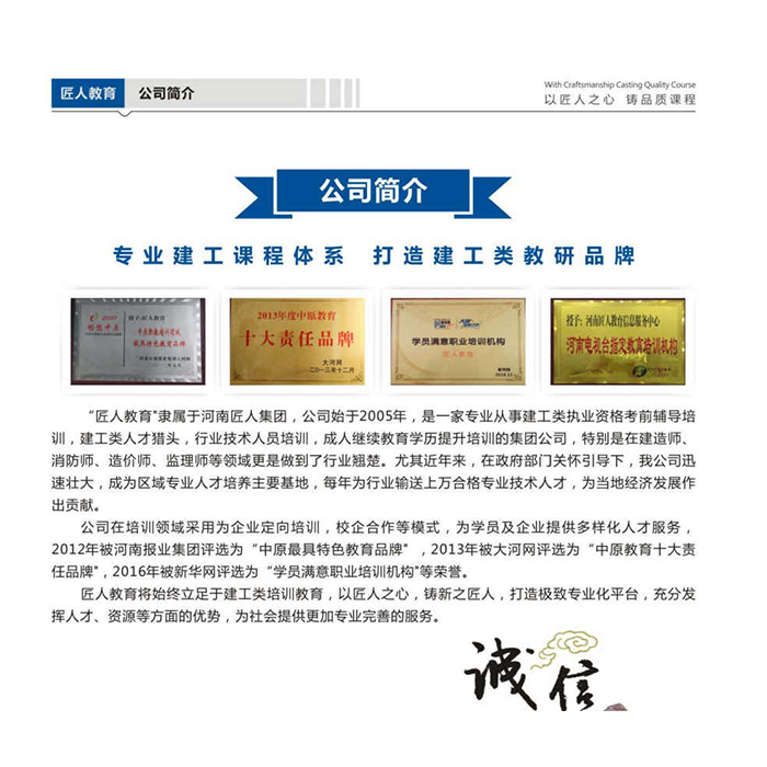 建筑工程中级职称要什么条件【匠人教育】当地公司