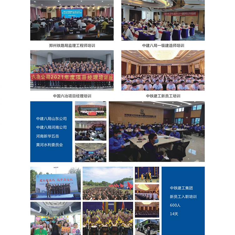 机电专业二级建造师报考要求【匠人教育】手把手教学