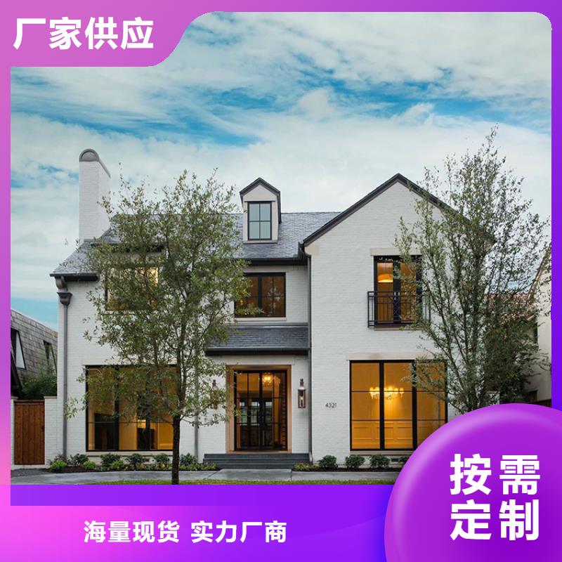 农村别墅厂家联系方式货源稳定
