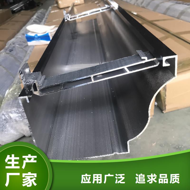 别墅铝合金天沟落水系统优惠报价定制销售售后为一体