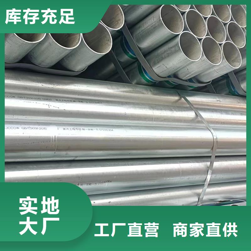 华岐镀锌管厂家代理建筑项目多种优势放心选择