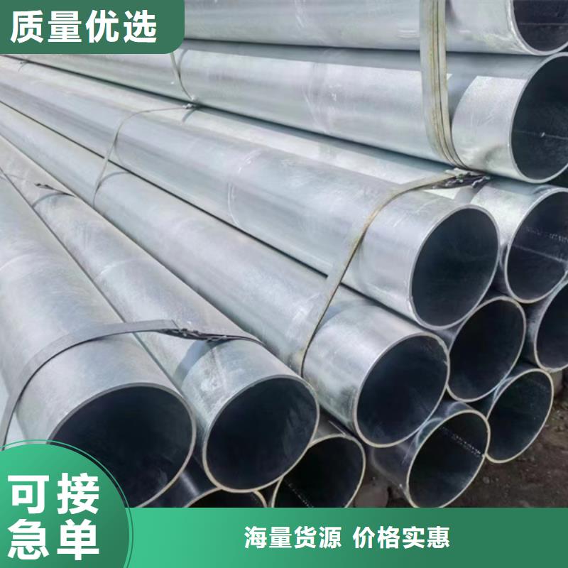 dn50热镀锌管经销商大品牌值得信赖