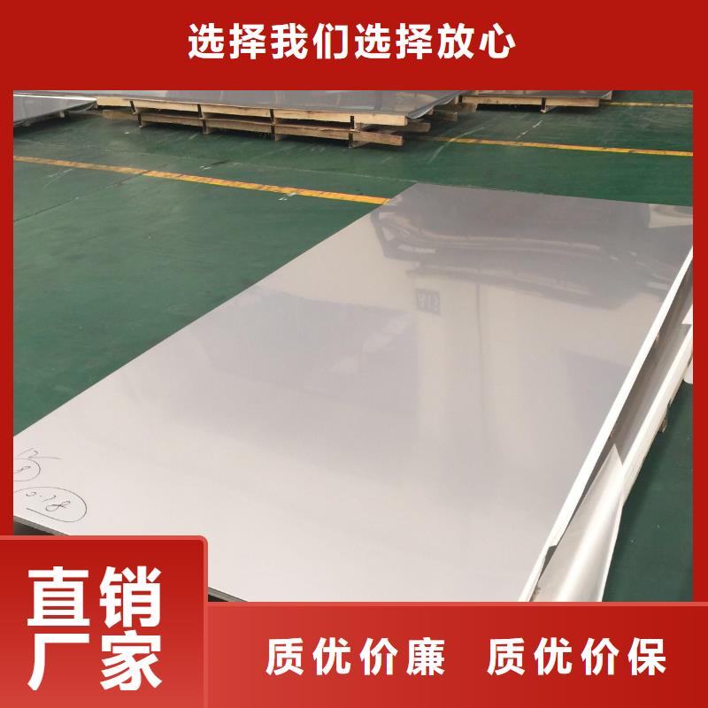310S白钢板哪有卖的品质保证实力见证