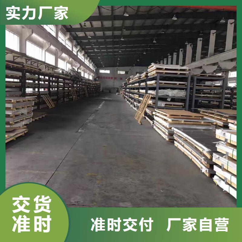 质量优的316L不锈钢板生产厂家同城货源