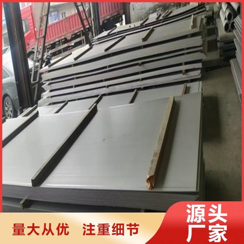 310S不锈钢薄板加工厂家信誉有保证
