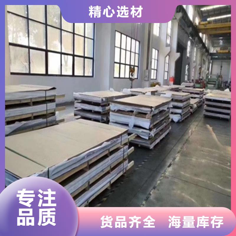 310S不锈钢板型号汇总厂家直销大量现货