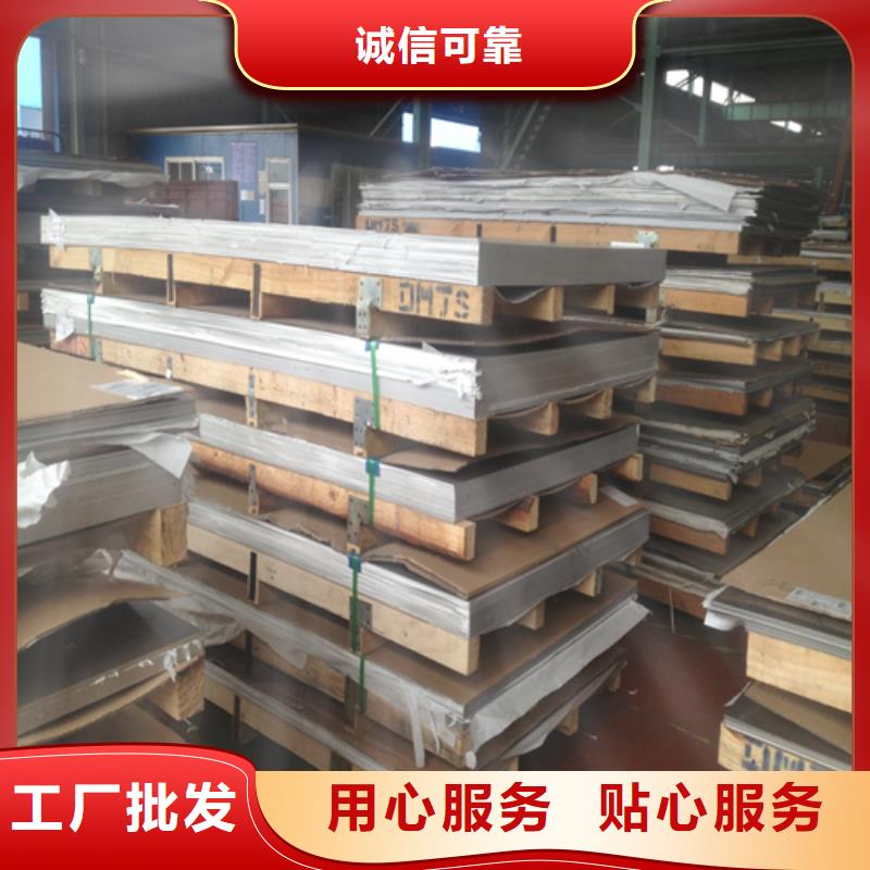 316L不锈钢花纹板生产经验丰富同城服务商