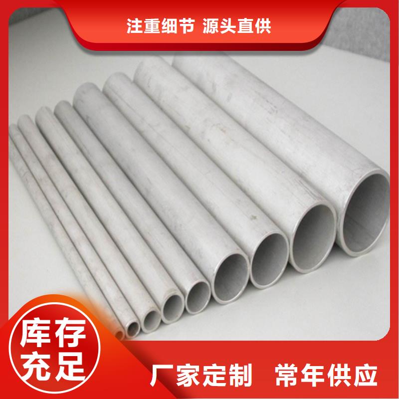 TP316L不锈钢管专业生产厂家同城货源
