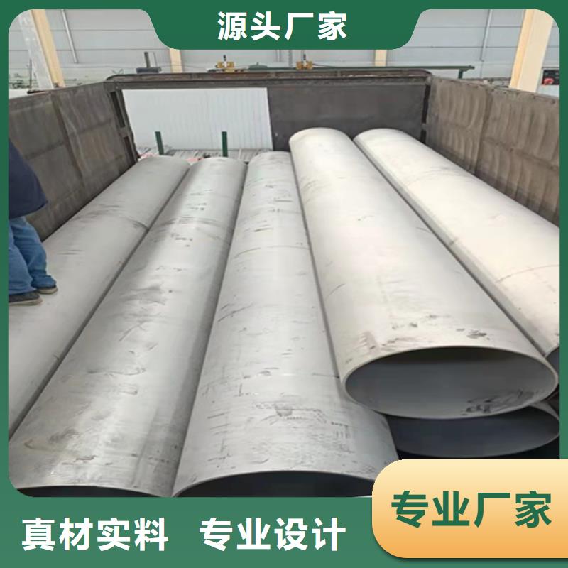 专业销售不锈钢管310S-大型厂家质检合格出厂