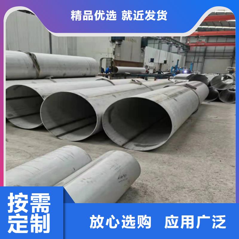 大口径不锈钢焊管厂家特惠同城制造商