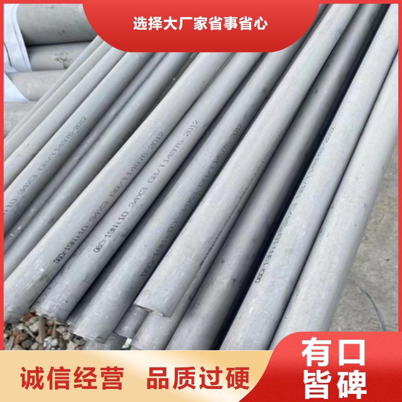生产不锈钢管的实力厂家同城公司