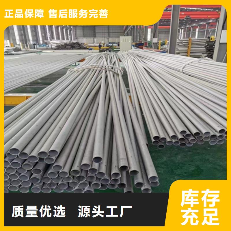 304不锈钢管供应厂家同城供应商