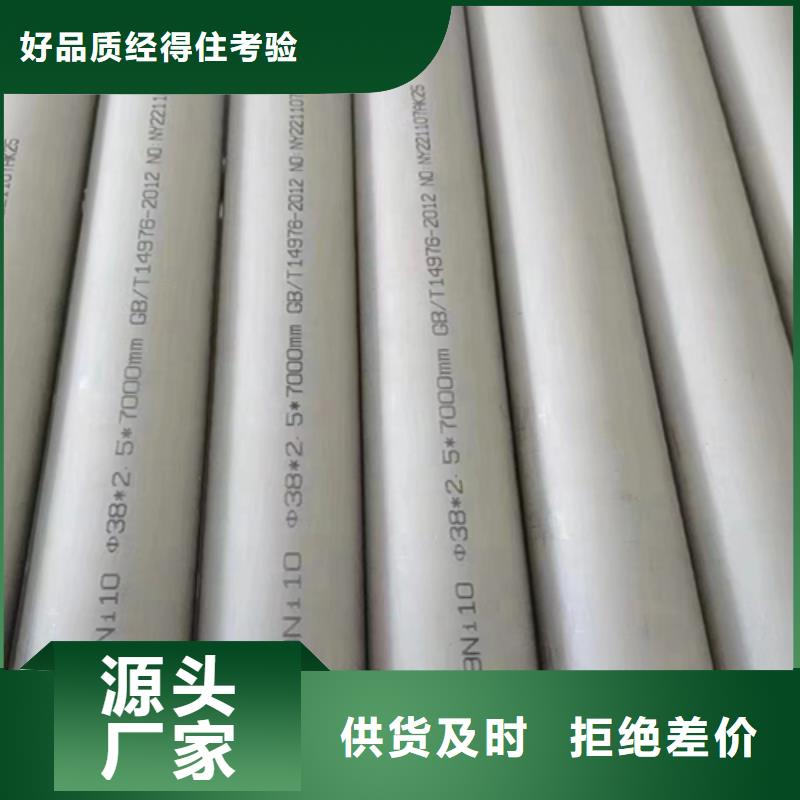供应批发不锈钢无缝管-热销卓越品质保障