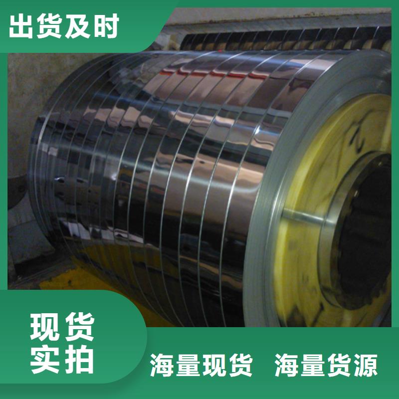 316L不锈钢带免费询价质量层层把关