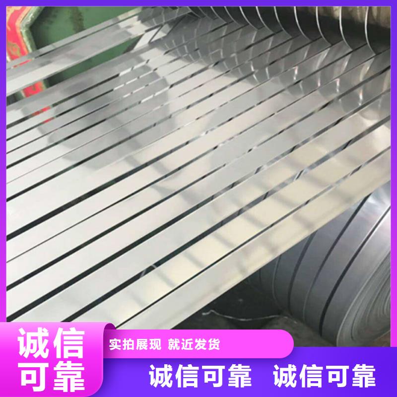 310s不锈钢带厂家价格优势满足客户所需