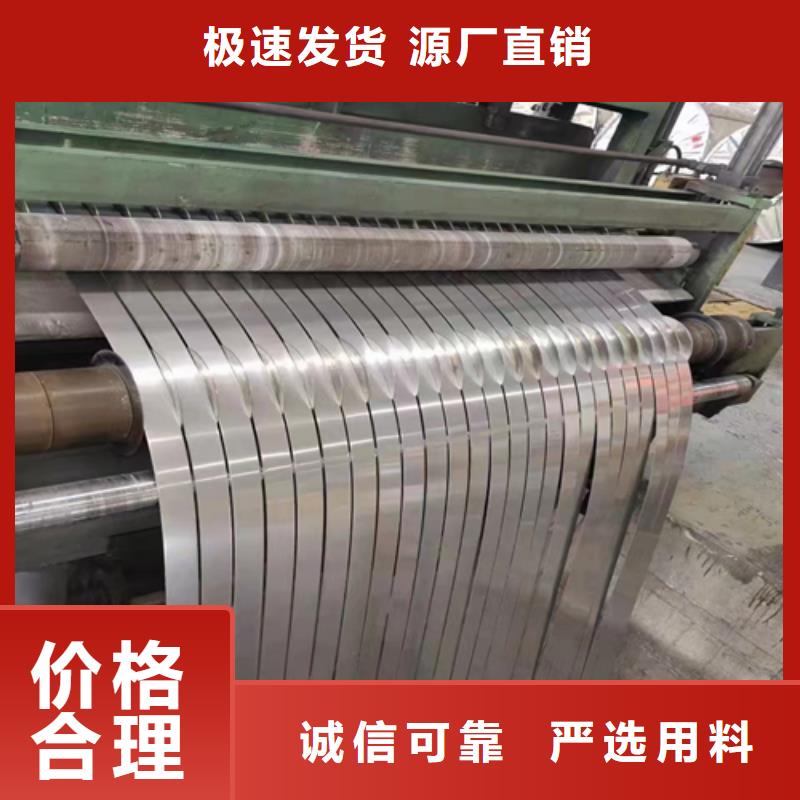 304不锈钢带信誉好厂家用心做产品