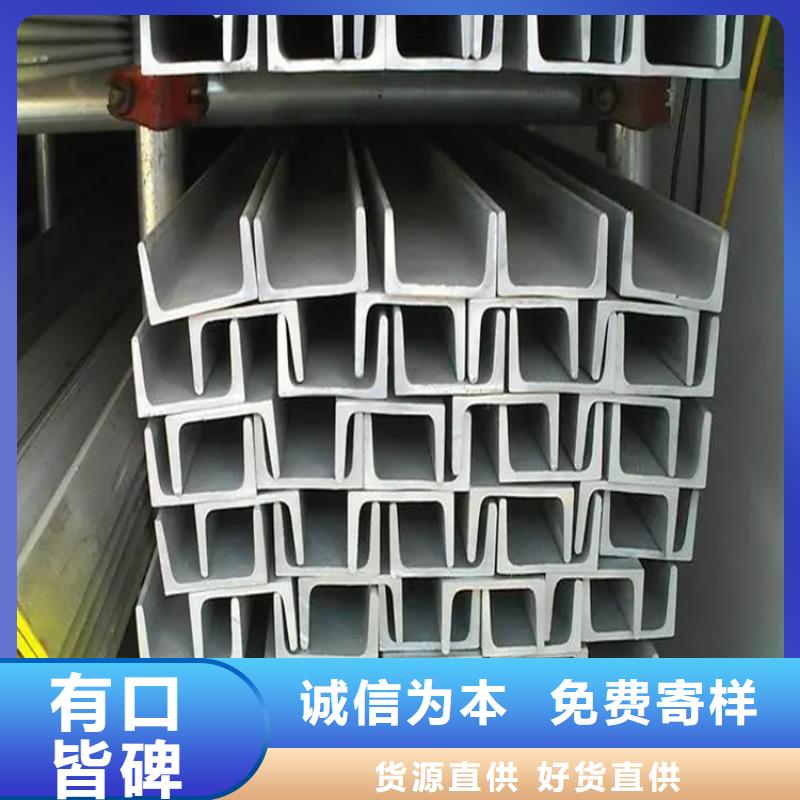不锈钢槽钢种类齐全不锈钢板当地服务商