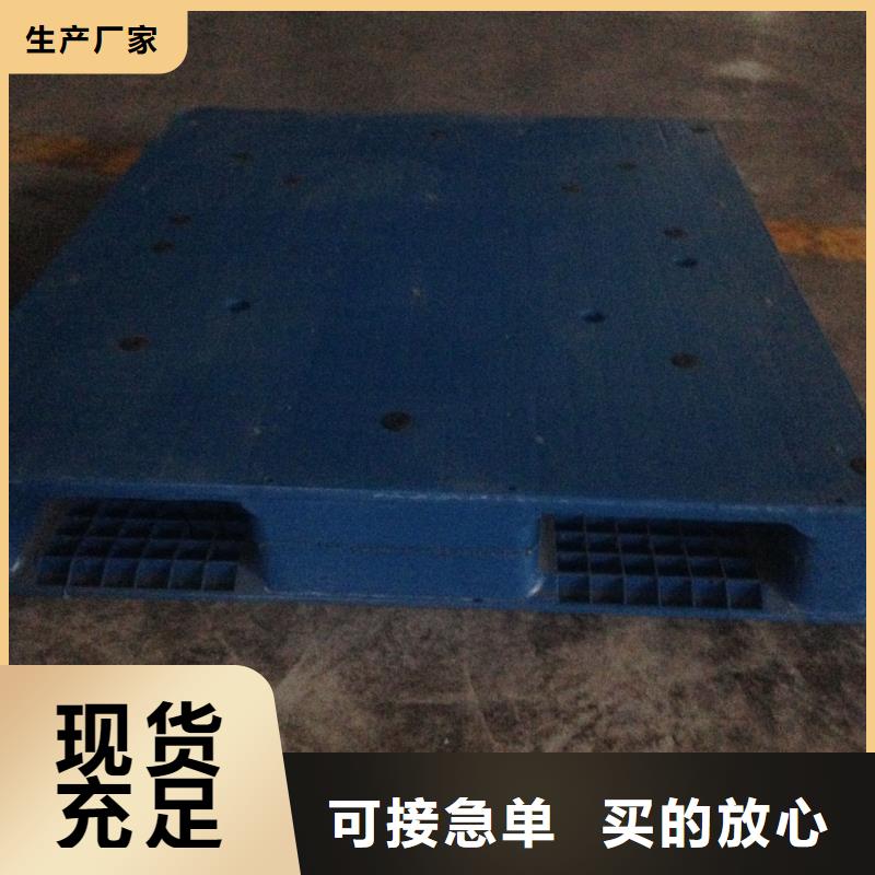微山县塑料托盘厂家销售价格有优势