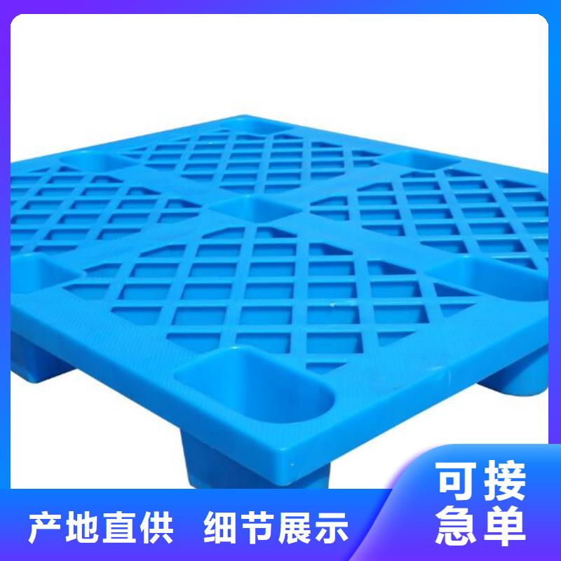 叉车塑料托盘代销商当地生产商