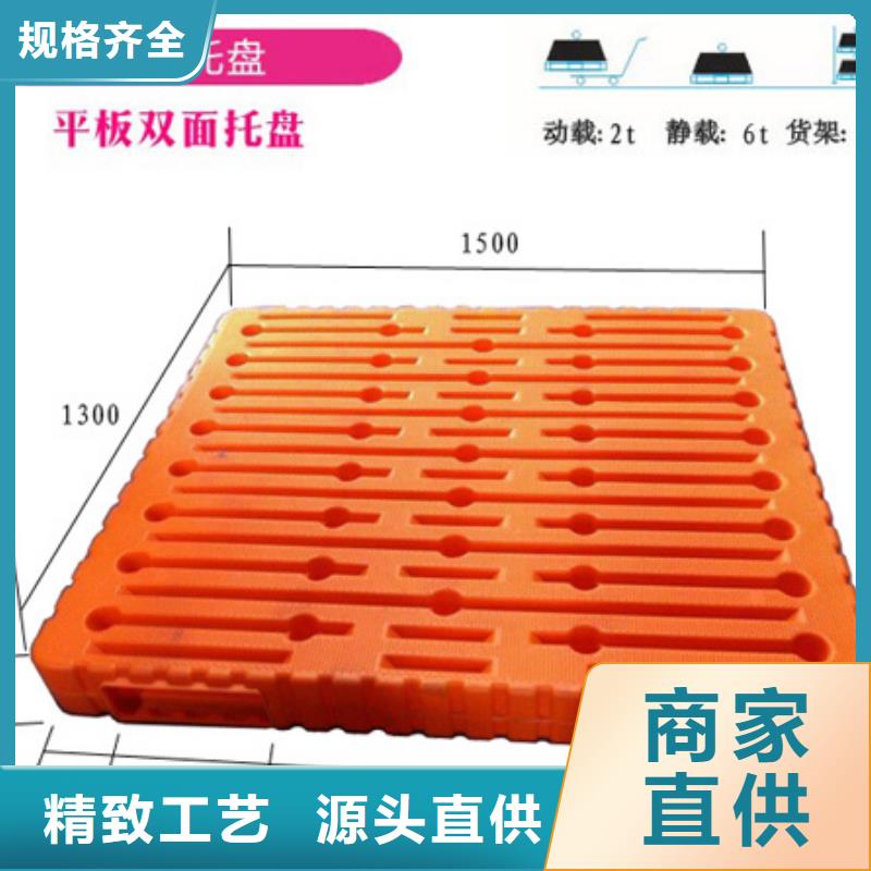二手塑料托盘值得信赖质量优选