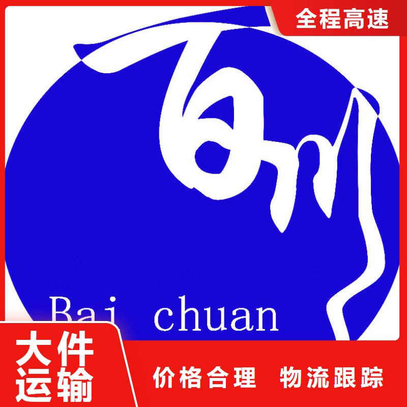 龙江到秦皇岛抚宁物流专线公司免费提货